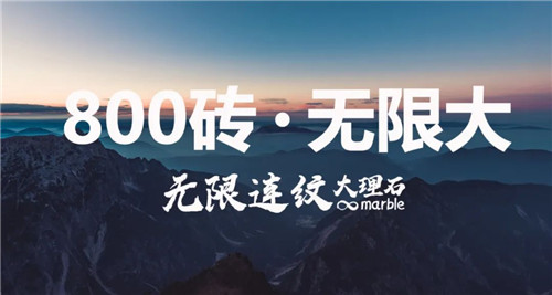 安东尼奥·产品推介∣无限连纹,美景在家