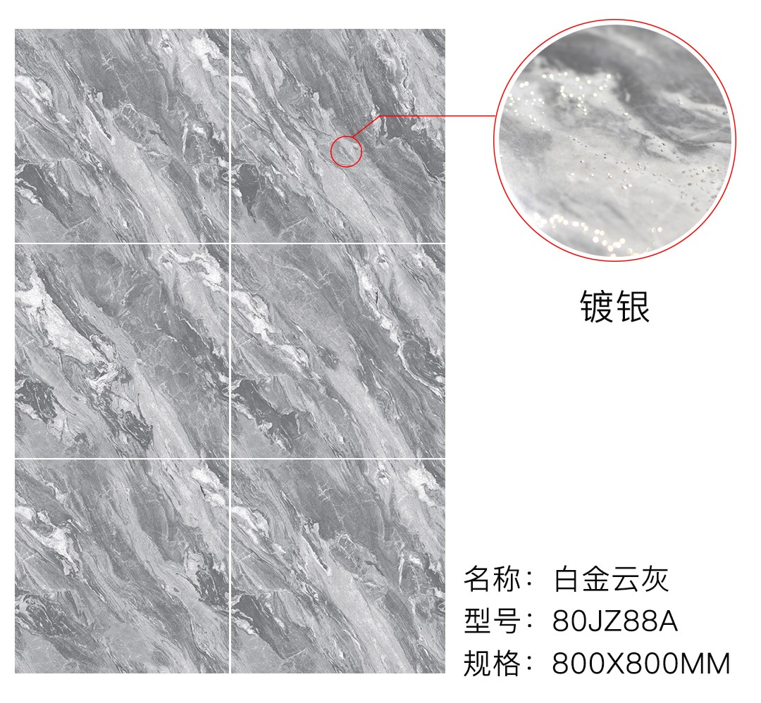 1601175341356414.jpg 88A-白金云灰.jpg