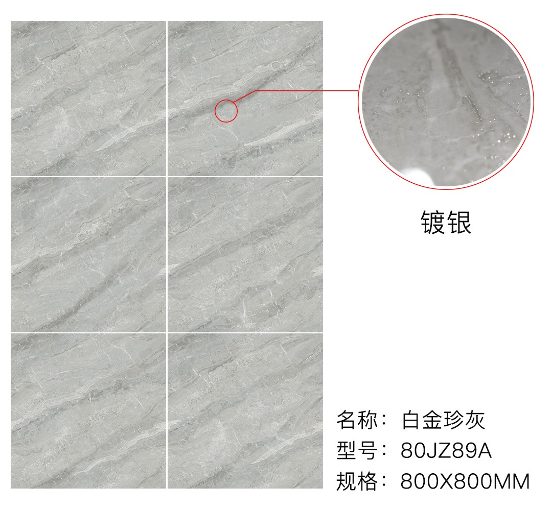 1601175368402759.jpg 89A-白金珍灰.jpg