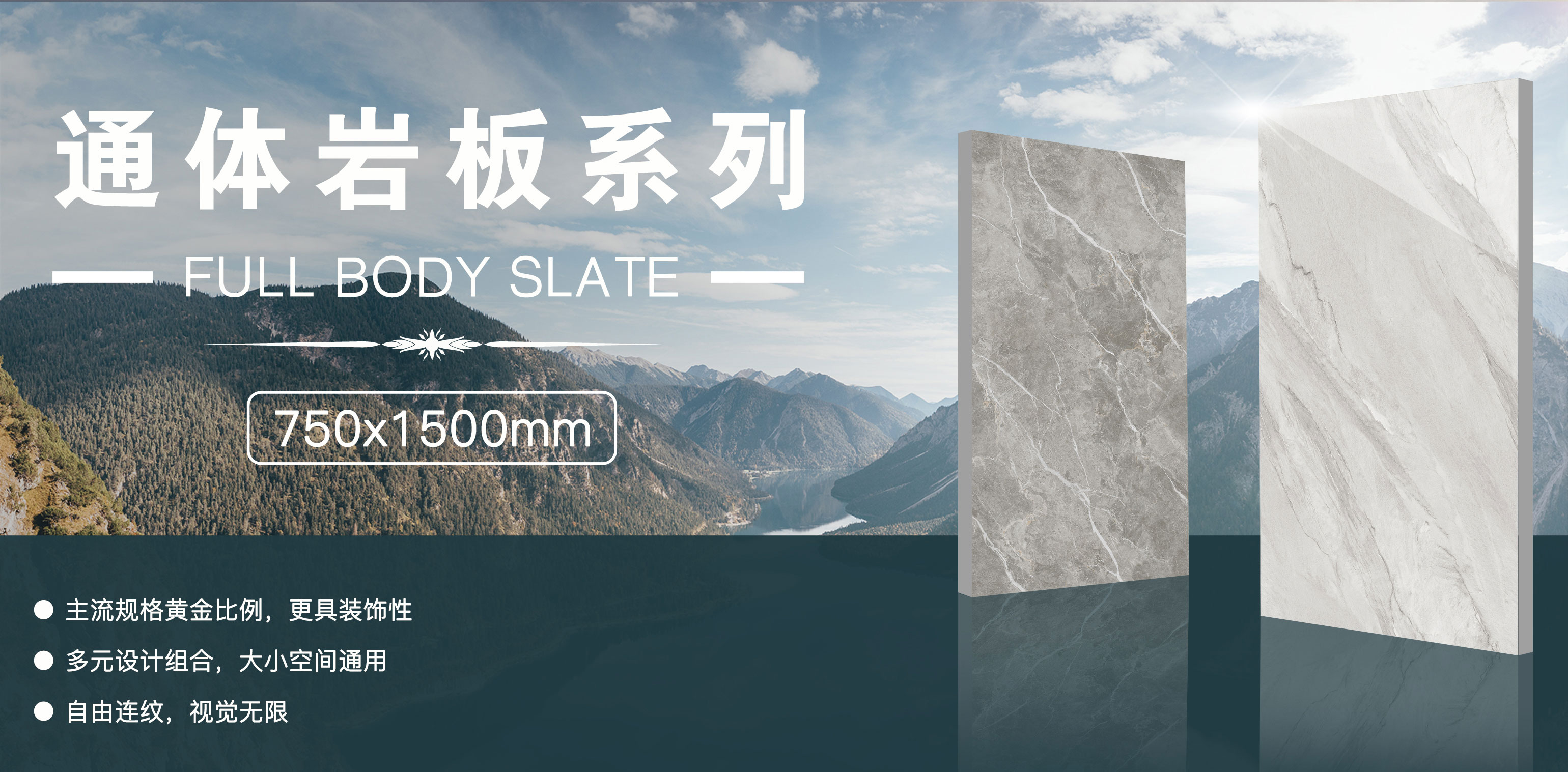 750x1500mm通体岩板系列,打造空间无限可能