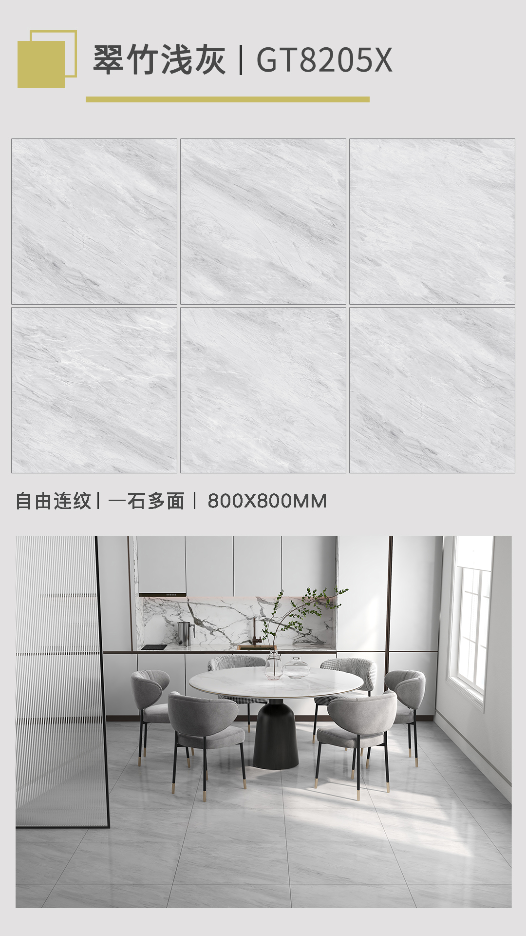 GT8205X-翠竹浅灰.jpg