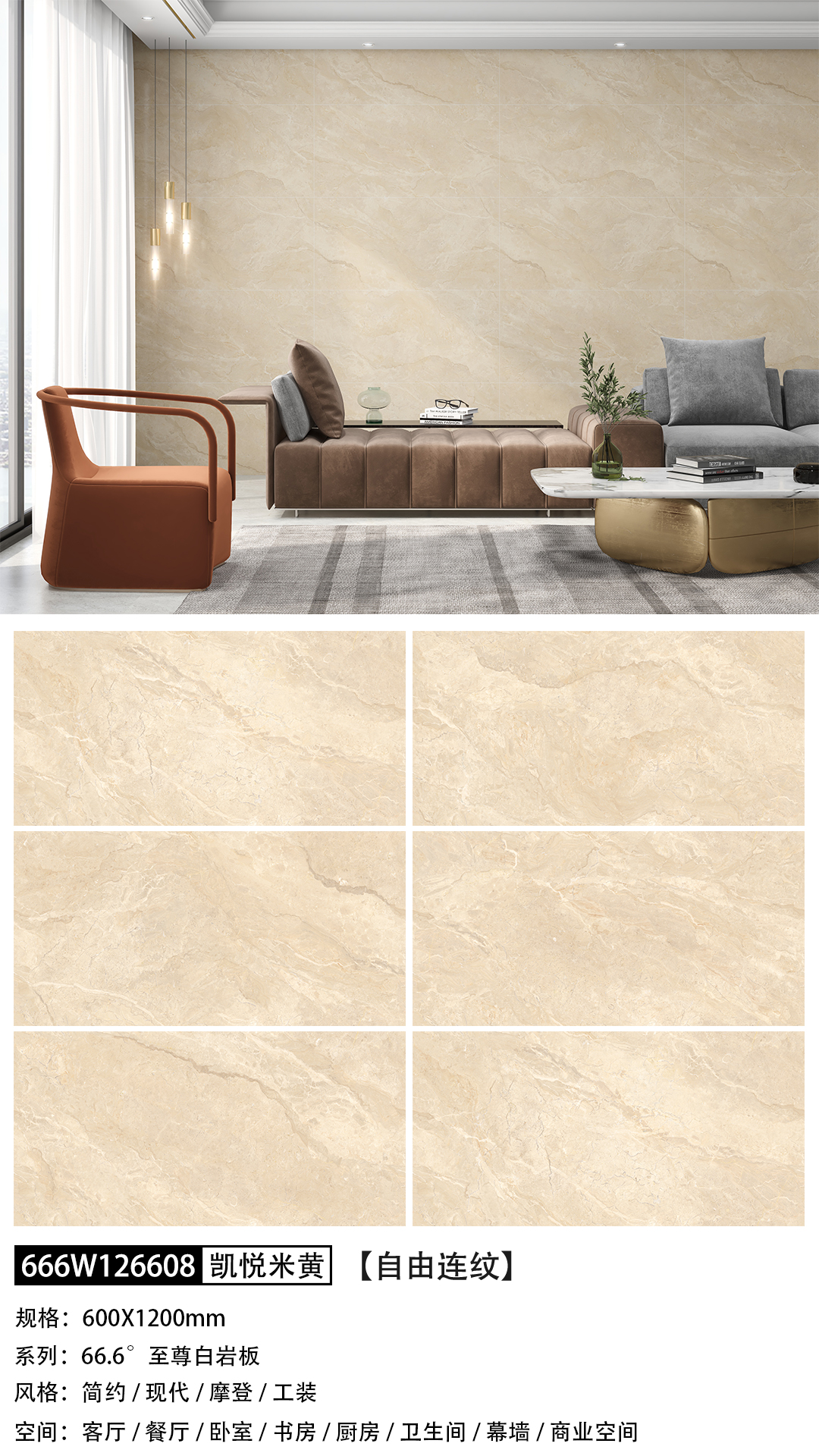 666W126608-凯悦米黄.jpg